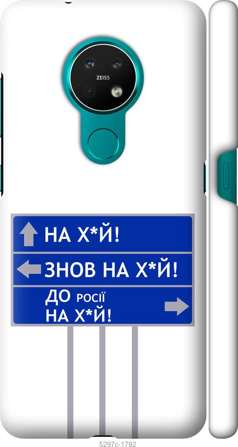 

Чехол на Nokia 7.2 Дорожный знак