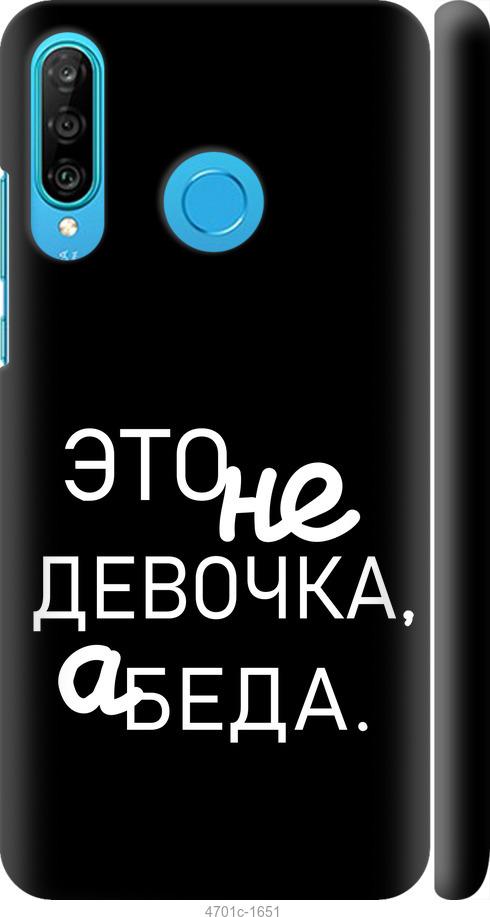 

Чехол на Huawei P30 Lite Девочка