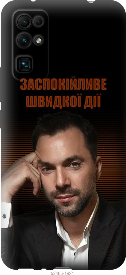 

Чехол на Huawei Honor 30 Успокоительное