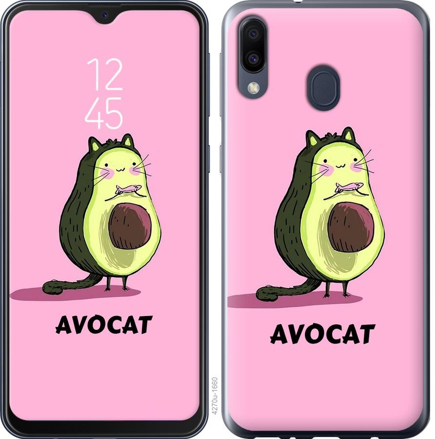 

Чохол на Samsung Galaxy M30 Avocat