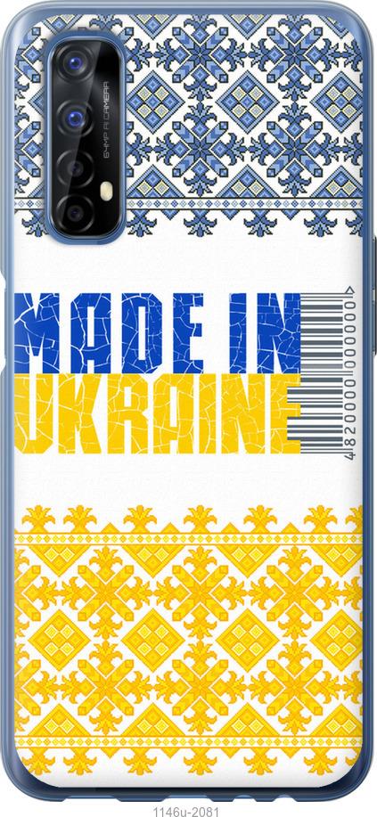 

Чохол на Realme 7 Made in Ukraine