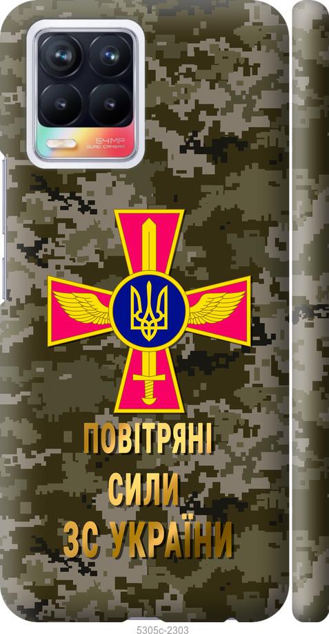 

Чохол на Realme 8 ПС ЗСУ