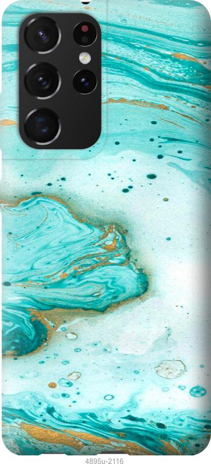 Чохол на Samsung Galaxy S21 Ultra (5G) Мармуровий