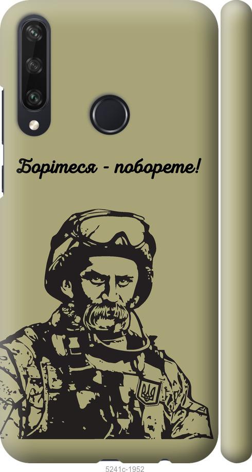 

Чохол на Huawei Y6p Шевченко v1