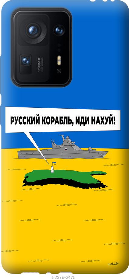 Чехол на Xiaomi Mix 4 Русский военный корабль иди на v5