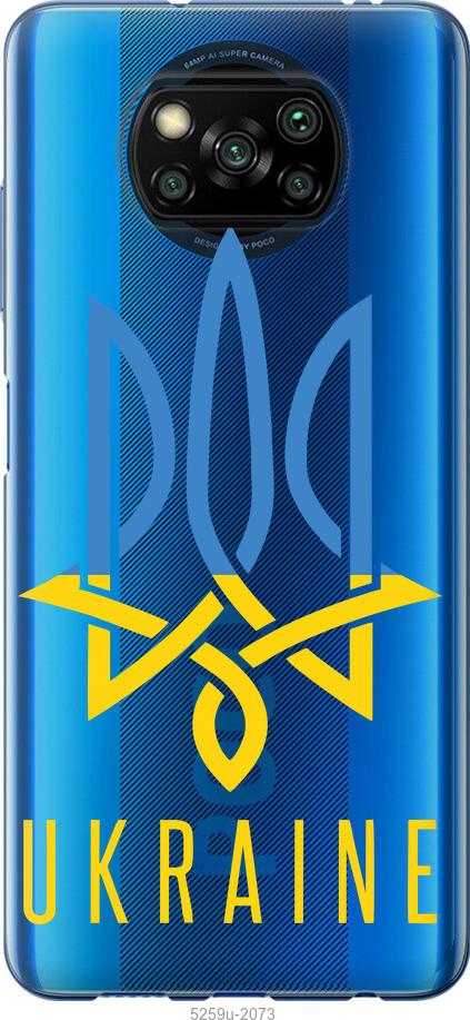 Чохол на Xiaomi Poco X3 Pro  Герб v2