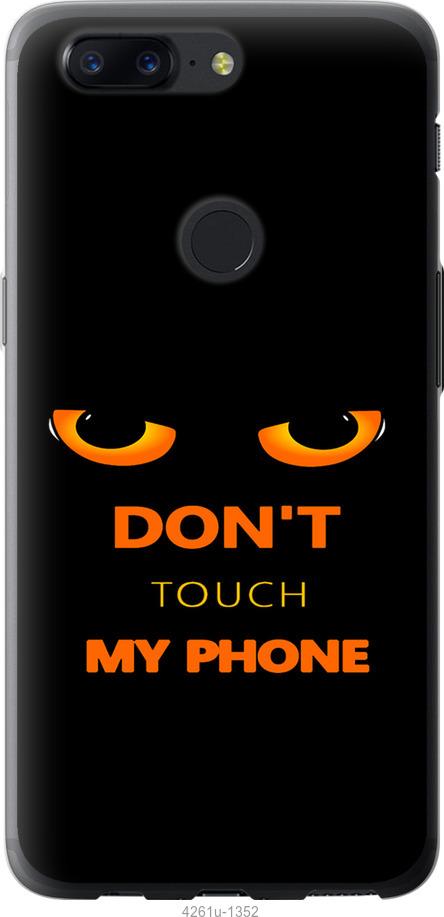 

Чехол на OnePlus 5T Don't touch the phone