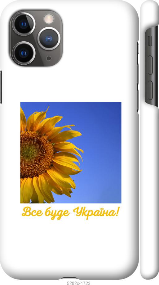 

Чохол на iPhone 11 Pro Max Україна v3