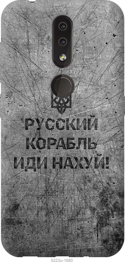 

Чохол на Nokia 4.2 Русский военный корабль иди на v4