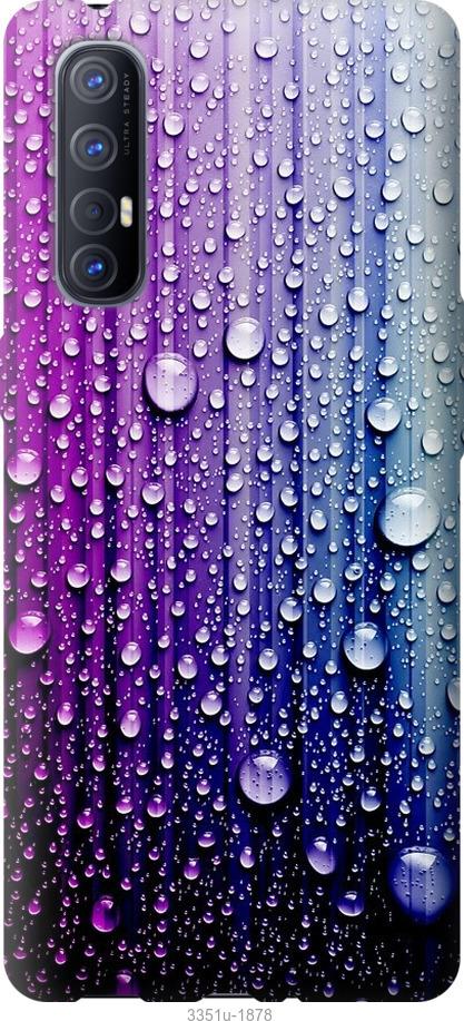 

Чехол на Oppo Reno 3 Pro Капли воды