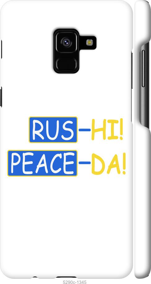 

Чохол на Samsung Galaxy A8 Plus 2018 A730F Peace UA