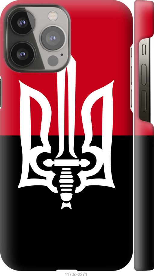 

Чохол на iPhone 13 Pro Max Чорно-червоний прапор з тризубом