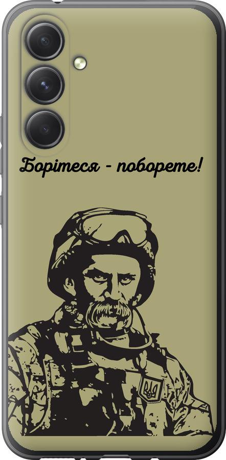 Чехол на Samsung Galaxy A54 A546E Шевченко v1