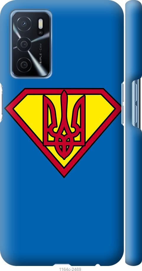 

Чохол на Oppo A16 Супер Тризуб