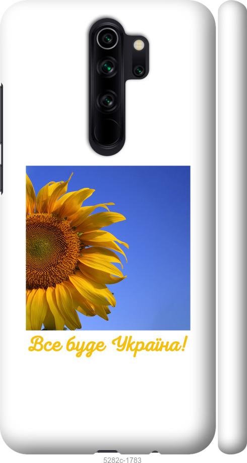 Чехол на Xiaomi Redmi Note 8 Pro Украина v3