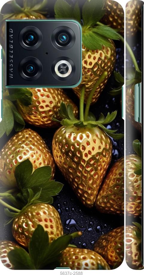 

Чехол на OnePlus 10 Pro Золотая клубника