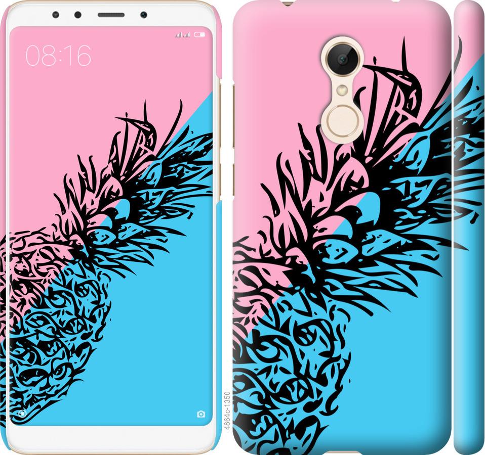 

Чехол на Xiaomi Redmi 5 Ананас 1