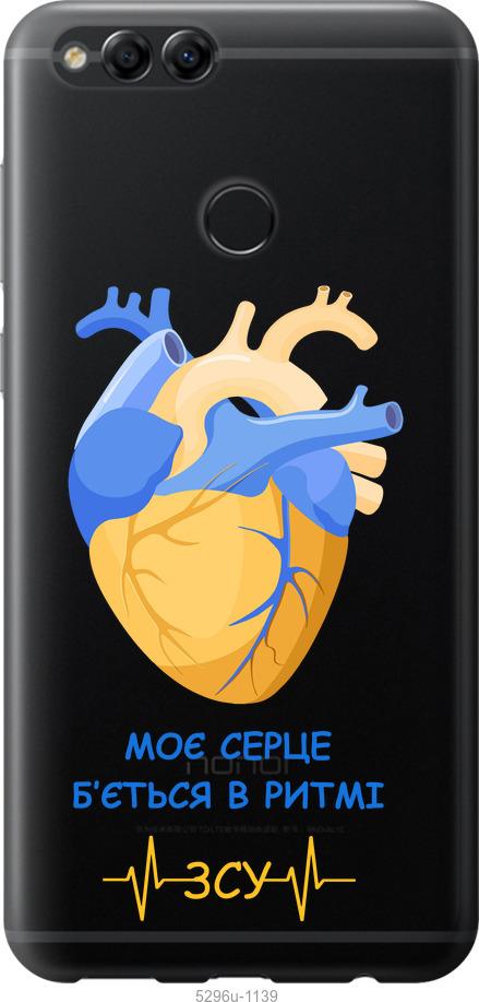 

Чохол на Huawei Honor 7X Серце v2