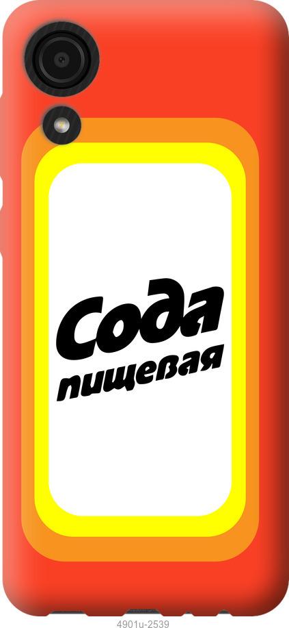 

Чехол на Samsung Galaxy A03 Core A032F Сода