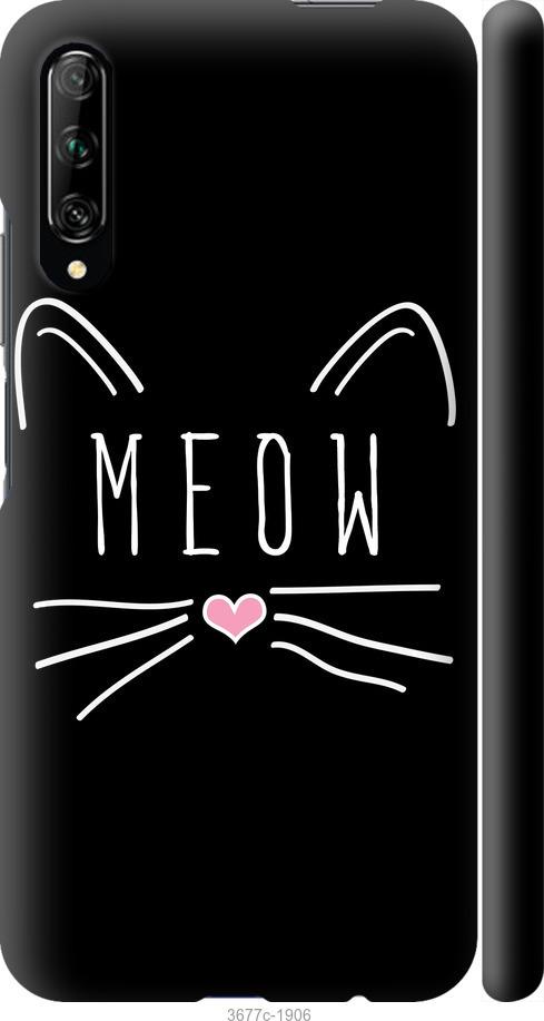 Чехол на Huawei P Smart Pro Kitty