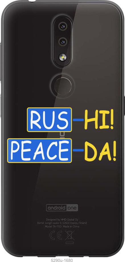 

Чехол на Nokia 4.2 Peace UA