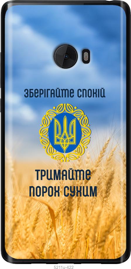 

Чохол на Xiaomi Mi Note 2 Спокій v2