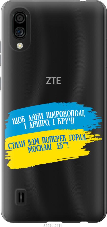 

Чехол на ZTE Blade A5 2020 Стих