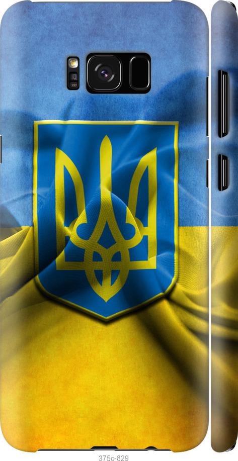 Чехол на Samsung Galaxy S8 Флаг и герб Украины 1