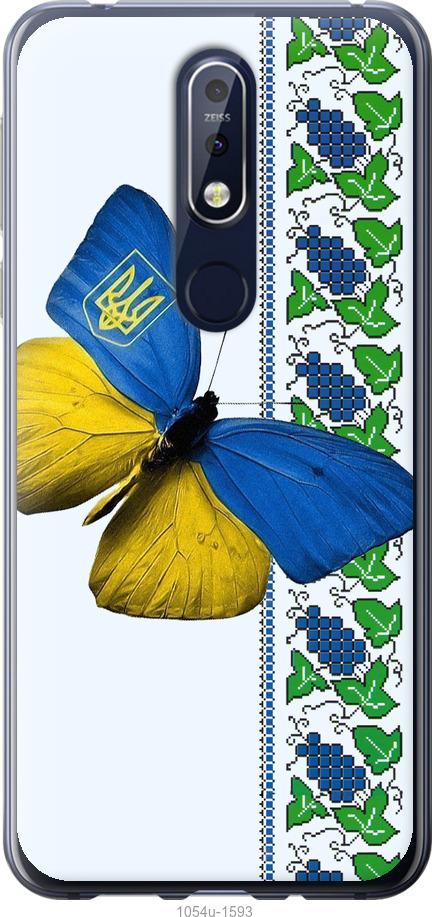 

Чехол на Nokia 7.1 Желто-голубая бабочка