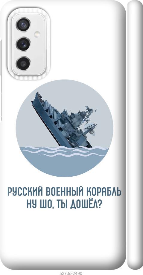 

Чехол на Samsung Galaxy M52 M526B Русский военный корабль v3