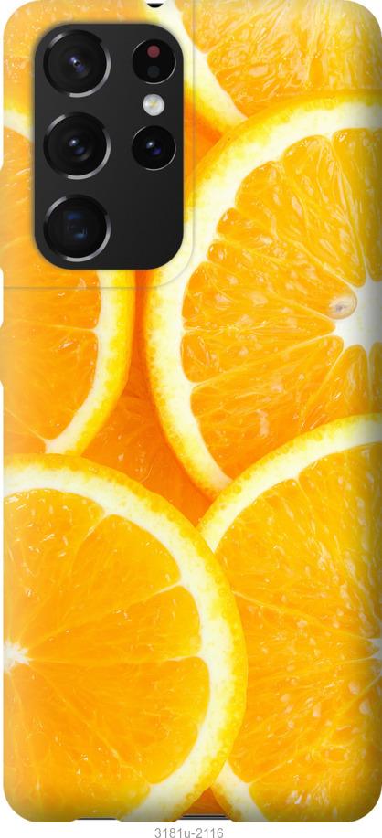 

Чохол на Samsung Galaxy S21 Ultra (5G) Частки апельсина