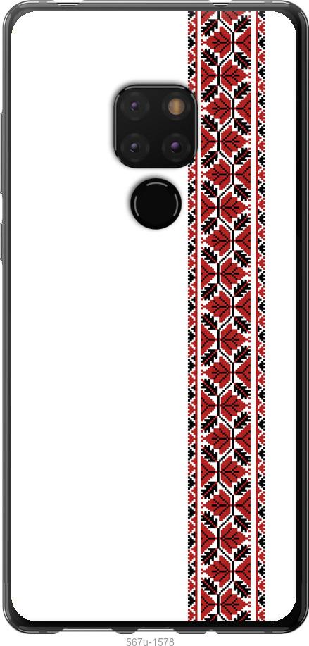 

Чехол на Huawei Mate 20 Вышиванка 2