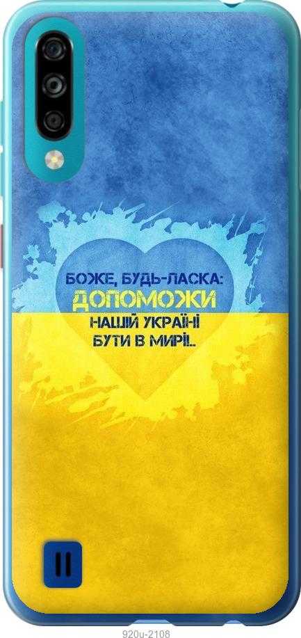 

Чехол на ZTE Blade A7 2020 Евромайдан 4