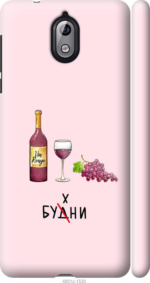 

Чехол на Nokia 3.1 Будни