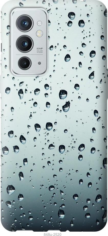 

Чехол на OnePlus 9RT Стекло в каплях