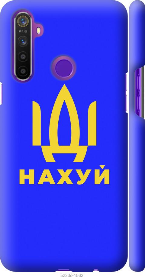 

Чохол на Realme 6i Йди на v3