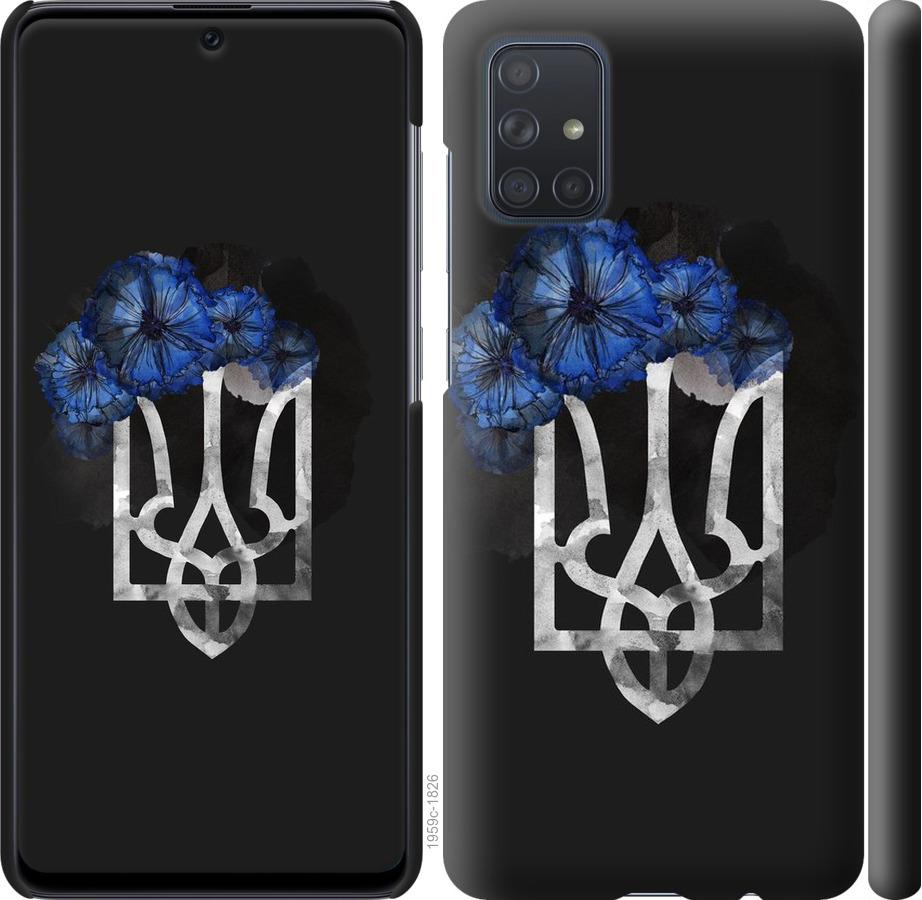 

Чохол на Samsung Galaxy A71 2020 A715F Герб 5