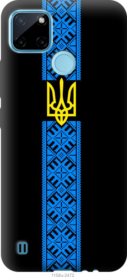 

Чохол на Realme C21Y Тризуб в вишиванці