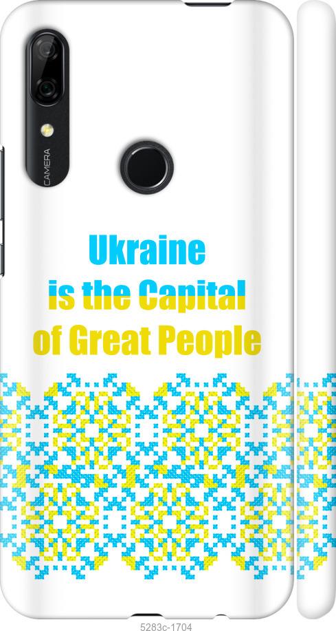 Чехол на Huawei P Smart Z Ukraine