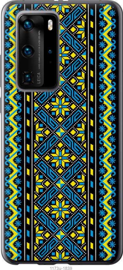 

Чохол на Huawei P40 Pro Вишиванка 39