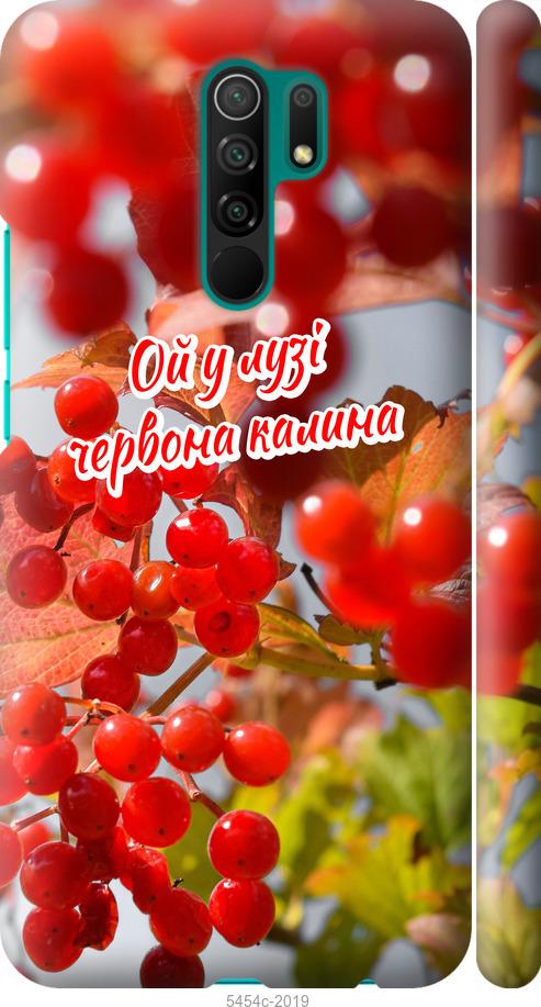 

Чехол на Xiaomi Redmi 9 Калина