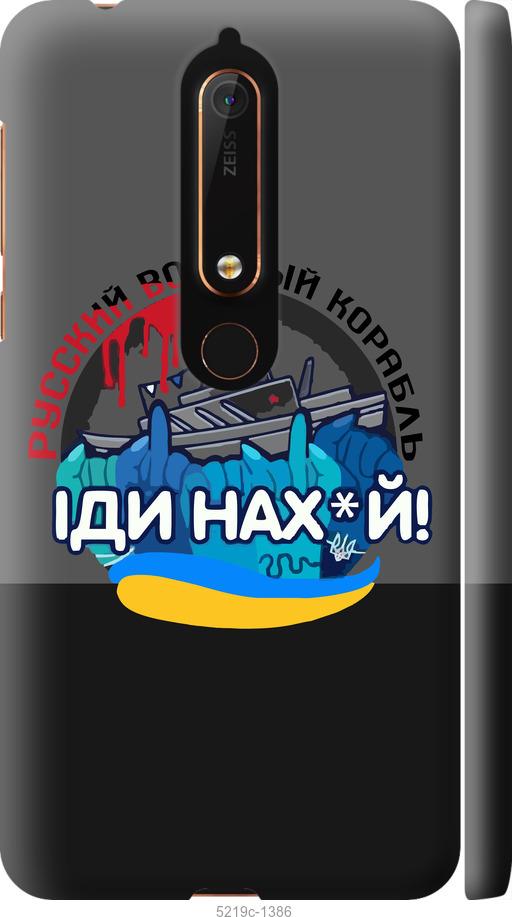 

Чохол на Nokia 6 2018 Русский военный корабль v2