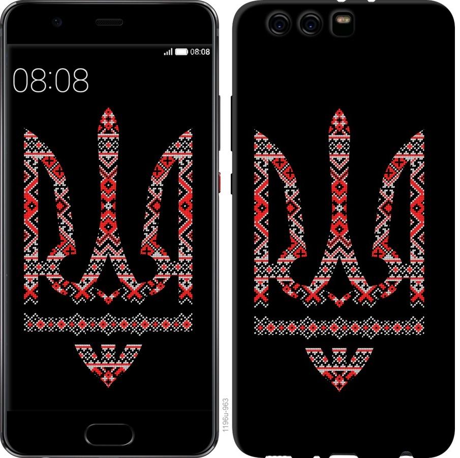 

Чохол на Huawei P10 Plus Герб - вишиванка на чорному тлі