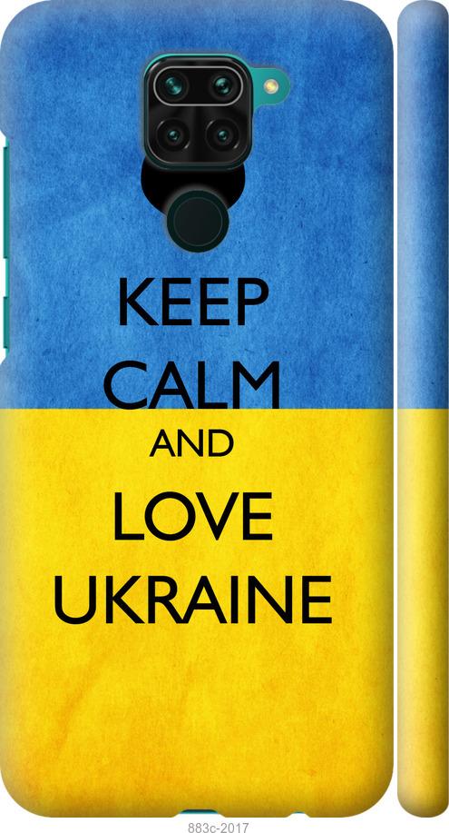 Чехол на Xiaomi Redmi Note 9 Keep calm and love Ukraine