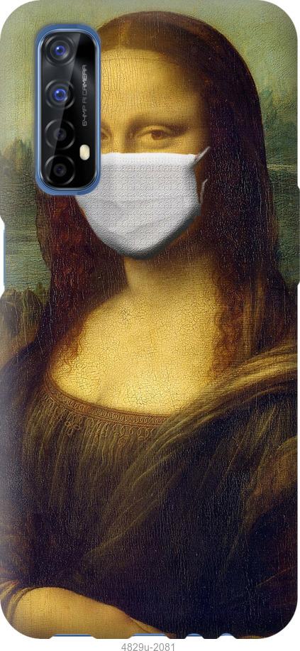 

Чохол на Realme 7 Biohazard 23