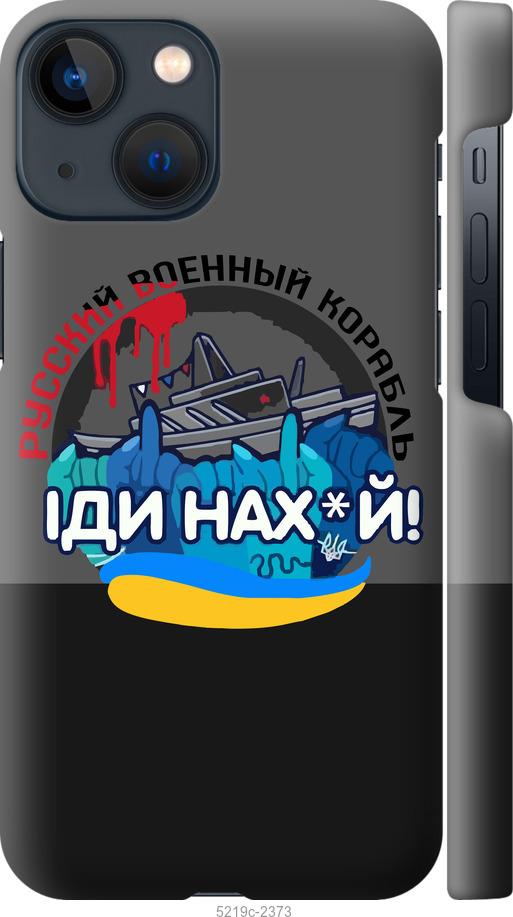 Чехол на iPhone 13 Mini Русский военный корабль v2