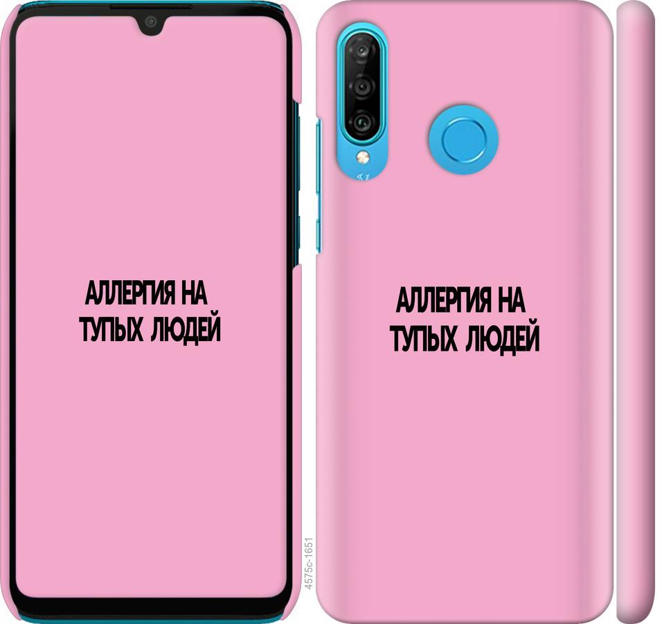 

Чохол на Huawei P30 Lite алергія