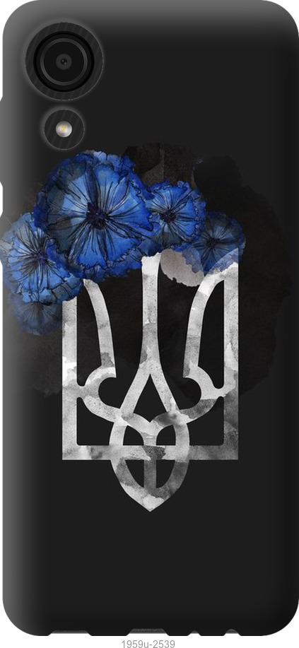 

Чохол на Samsung Galaxy A03 Core A032F Герб 5