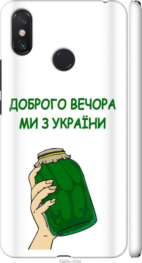 

Чехол на Xiaomi Mi Max 3 Мы из Украины v2