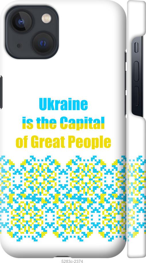 

Чехол на iPhone 13 Ukraine